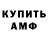 Амфетамин VHQ EdithHead
