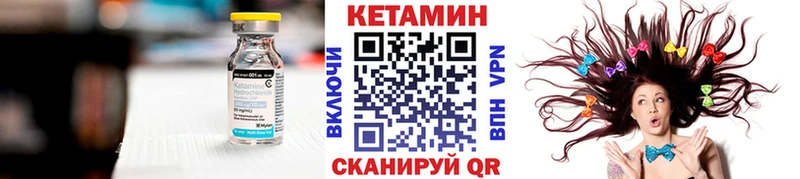 Кетамин VHQ Нестеровская